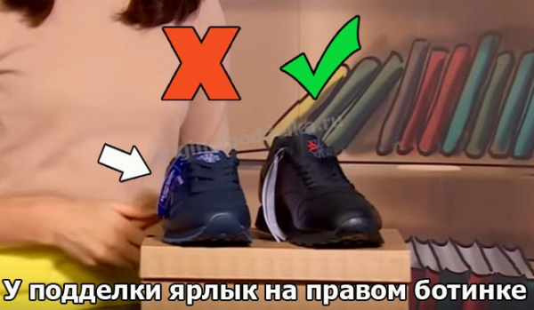 Как отличить оригинальную толстовку Reebok от подделки?