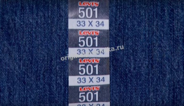 Как отличить настоящие и поддельные Levi's?