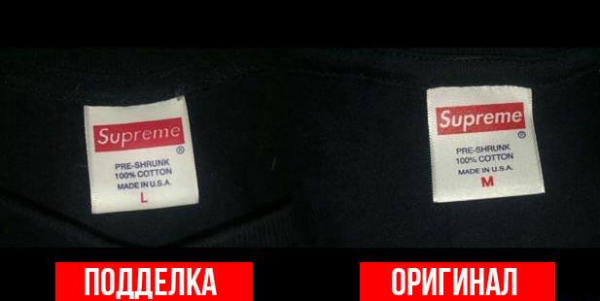 Можете ли вы отличить подделку от настоящей вещи (Supreme)?