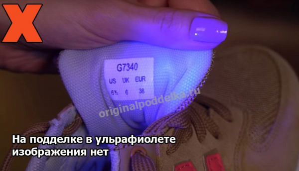 В чем разница между подлинным и поддельным New Balance?