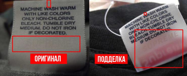 Можете ли вы отличить подделку от настоящей вещи (Supreme)?