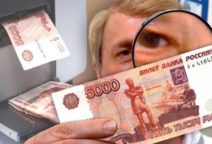 Как распознать фальшивку в 5000-х