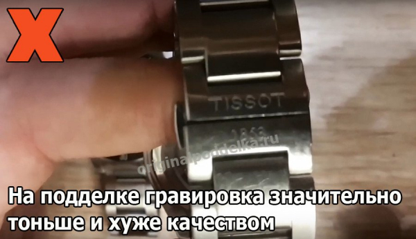 Как отличить настоящие часы Tissot от подделки?