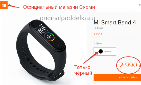 Как проверить оригинальность Xiaomi Mi Band 4?