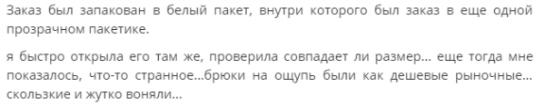 Что лучше продает Ramoda, подделки или настоящие вещи?