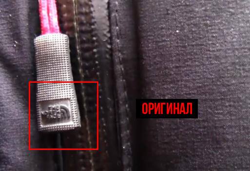 The North Face - Как отличить оригинал от подделки?