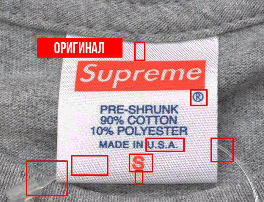 Можете ли вы отличить подделку от настоящей вещи (Supreme)?