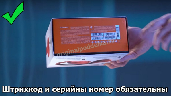 Как отличить подлинный продукт JBL от подделки?