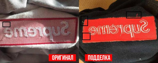 Можете ли вы отличить подделку от настоящей вещи (Supreme)?