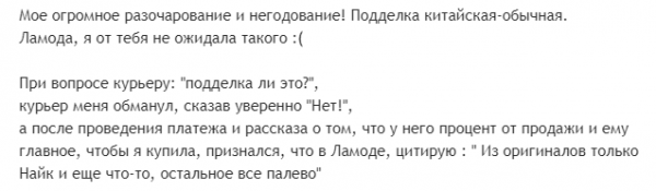 Что лучше продает Ramoda, подделки или настоящие вещи?