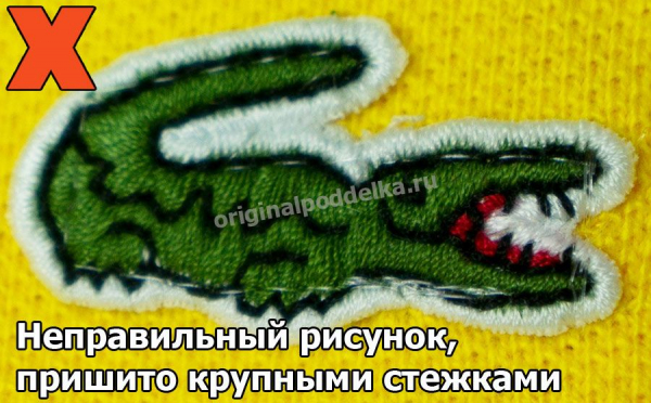 Как узнать, настоящий или поддельный Lacoste?