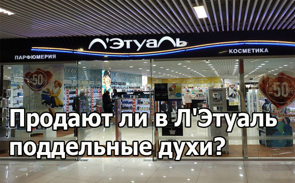 Духи, продаваемые компанией 