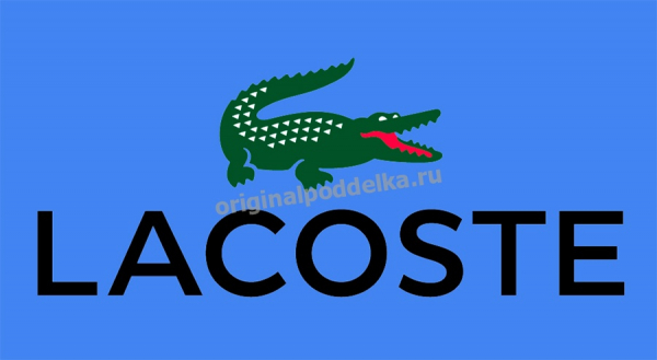 Как узнать, настоящий или поддельный Lacoste?