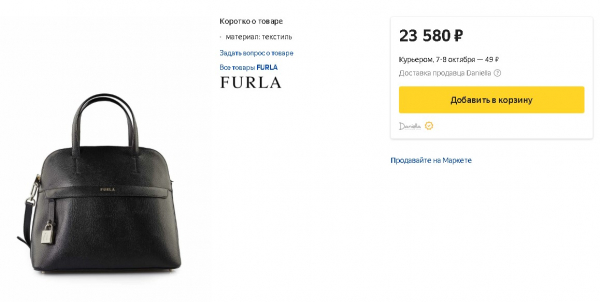 Как отличить поддельную сумку Furla от настоящей