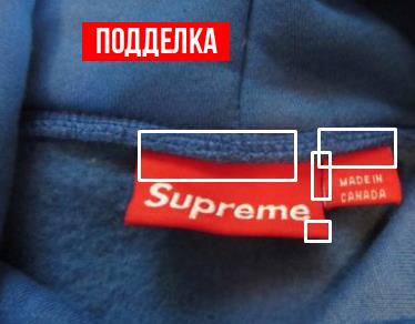 Можете ли вы отличить подделку от настоящей вещи (Supreme)?