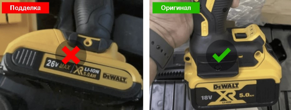 Как отличить подделку Dewalt от подлинного оригинала