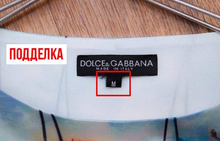 Dolce Gabbana - оригинал и подделка.