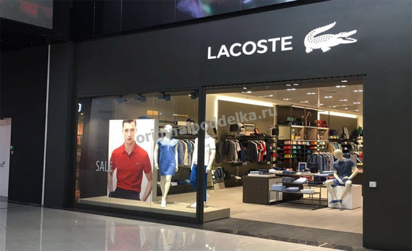 Как узнать, настоящий или поддельный Lacoste?