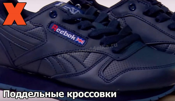 Как отличить оригинальную толстовку Reebok от подделки?