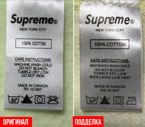 Можете ли вы отличить подделку от настоящей вещи (Supreme)?