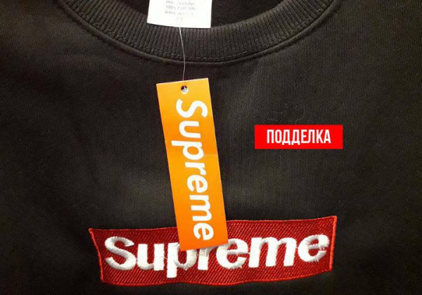 Можете ли вы отличить подделку от настоящей вещи (Supreme)?