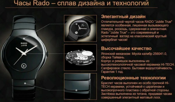 Меры предосторожности, чтобы избежать покупки реплик часов Rado