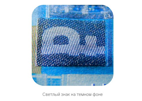 Как отличить подлинную банкноту 2000 рублей от фальшивой?