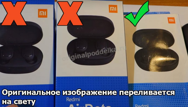 В чем разница между оригинальными и поддельными Xiaomi Redmi Airdots?