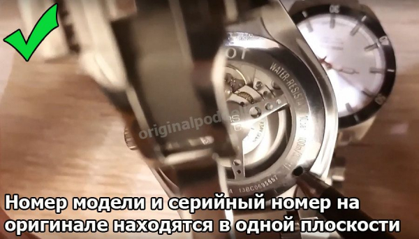 Как отличить настоящие часы Tissot от подделки?