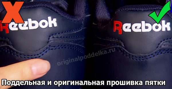 Как отличить оригинальную толстовку Reebok от подделки?