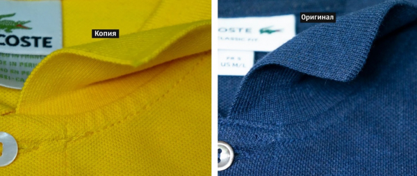 Как узнать, настоящий или поддельный Lacoste?