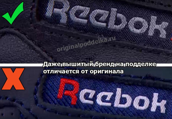 Как отличить оригинальную толстовку Reebok от подделки?