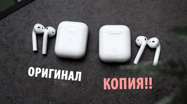 Признаки поддельных AirPods