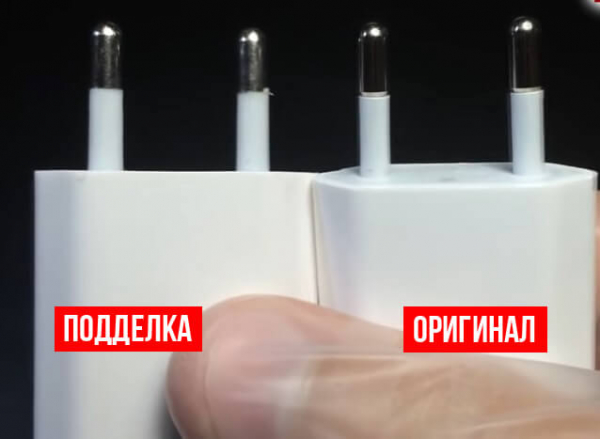 Как отличить поддельный адаптер для зарядки iPhone от подлинного