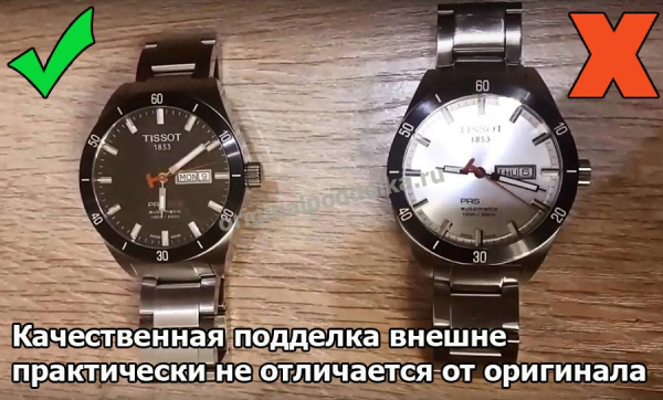 Как отличить настоящие часы Tissot от подделки?