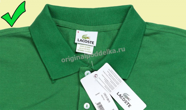 Как узнать, настоящий или поддельный Lacoste?