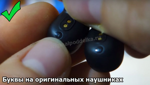 В чем разница между оригинальными и поддельными Xiaomi Redmi Airdots?