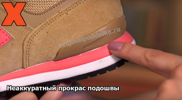 В чем разница между подлинным и поддельным New Balance?