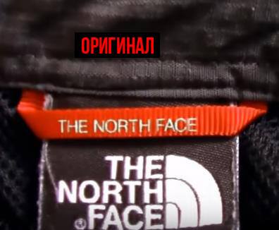 The North Face - Как отличить оригинал от подделки?