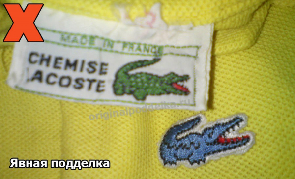 Как узнать, настоящий или поддельный Lacoste?