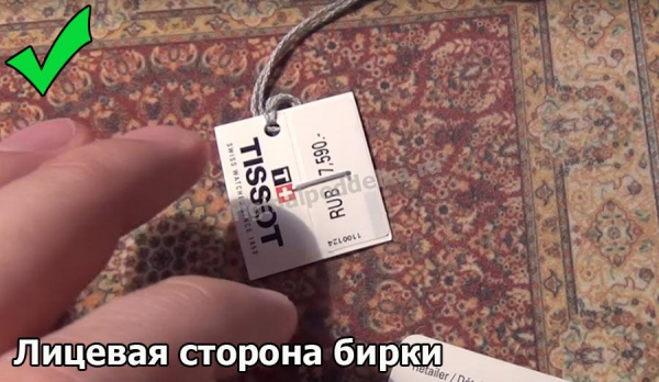 Как отличить настоящие часы Tissot от подделки?