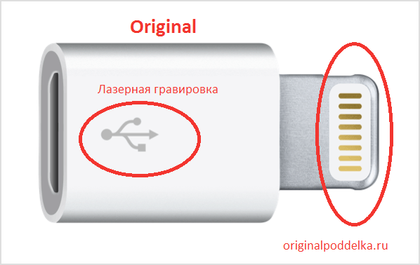 Кабель Lightning - как отличить настоящий от подделки?