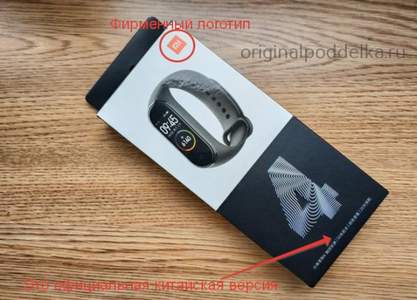 Как проверить оригинальность Xiaomi Mi Band 4?