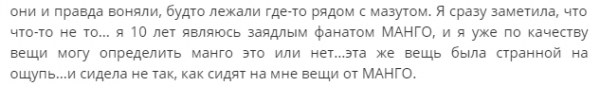 Что лучше продает Ramoda, подделки или настоящие вещи?