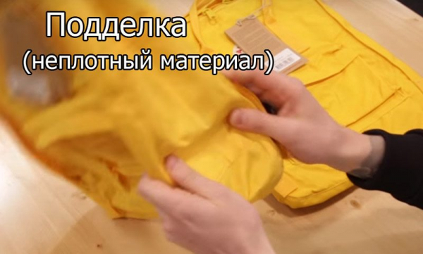 Как отличить оригинальный рюкзак Kanken от подделки?