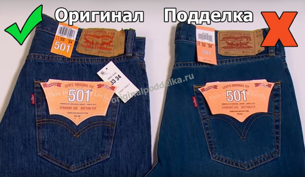 Как отличить настоящие и поддельные Levi's?