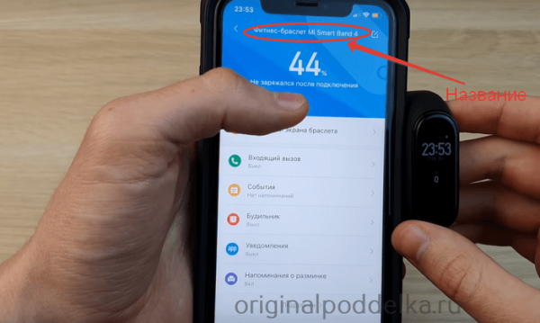 Как проверить оригинальность Xiaomi Mi Band 4?